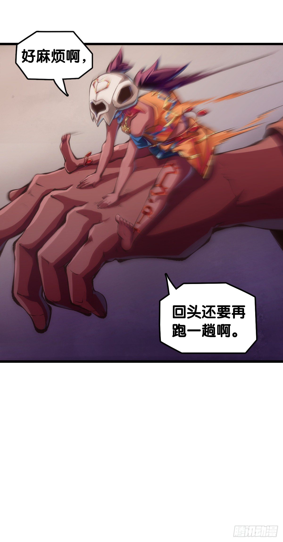 《龙响天下》家长总会有替小孩上门道歉的经历 第6页
