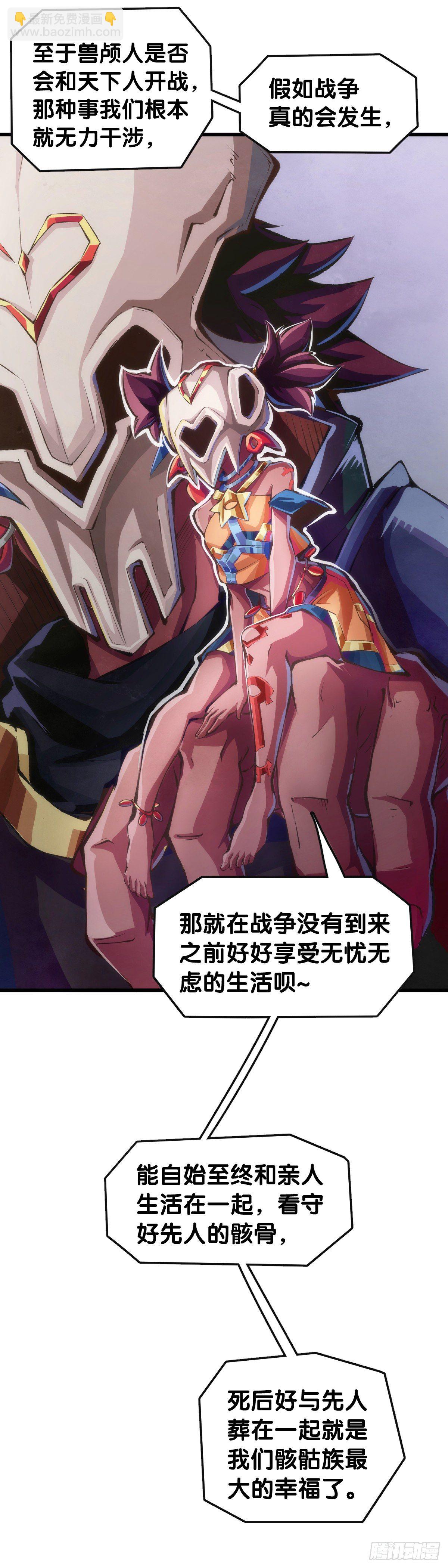 《龙响天下》家长总会有替小孩上门道歉的经历 第9页