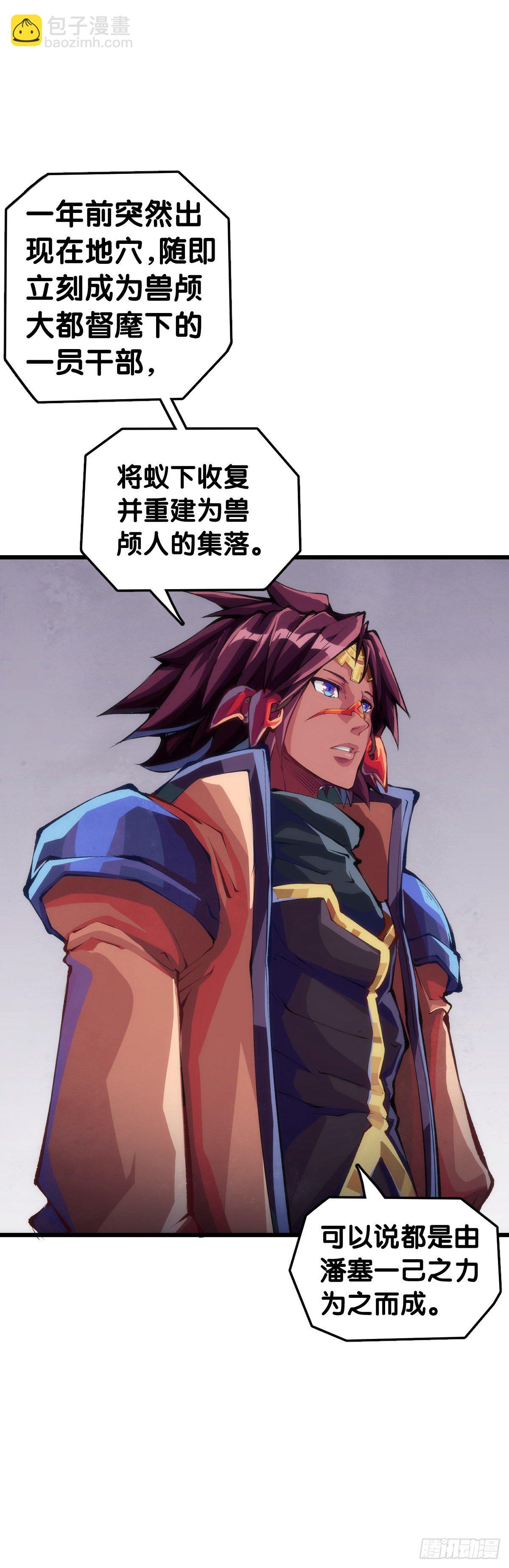 《龙响天下》黑不熘秋的东西不要随便乱吃 第10页