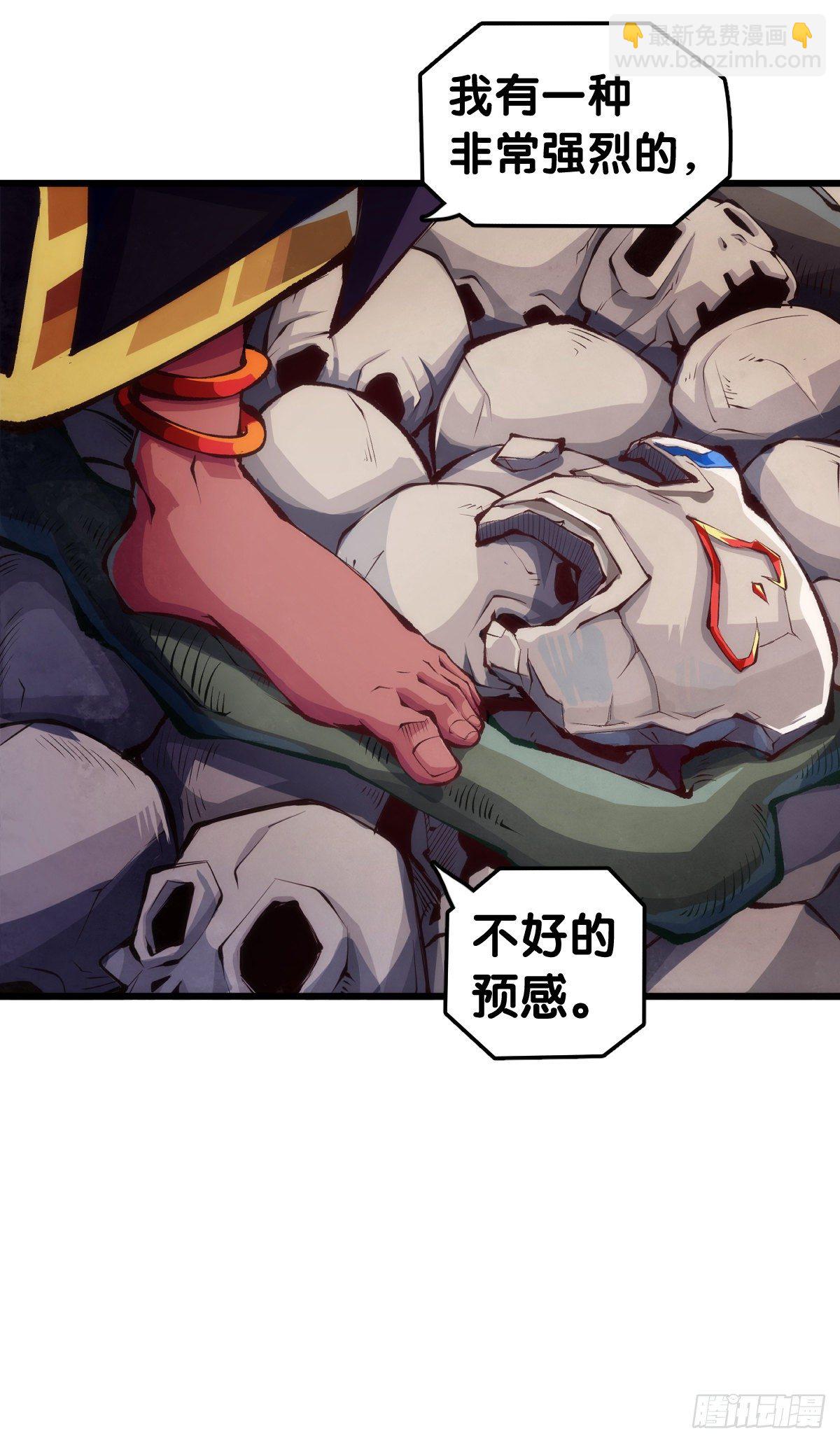 《龙响天下》黑不熘秋的东西不要随便乱吃 第11页