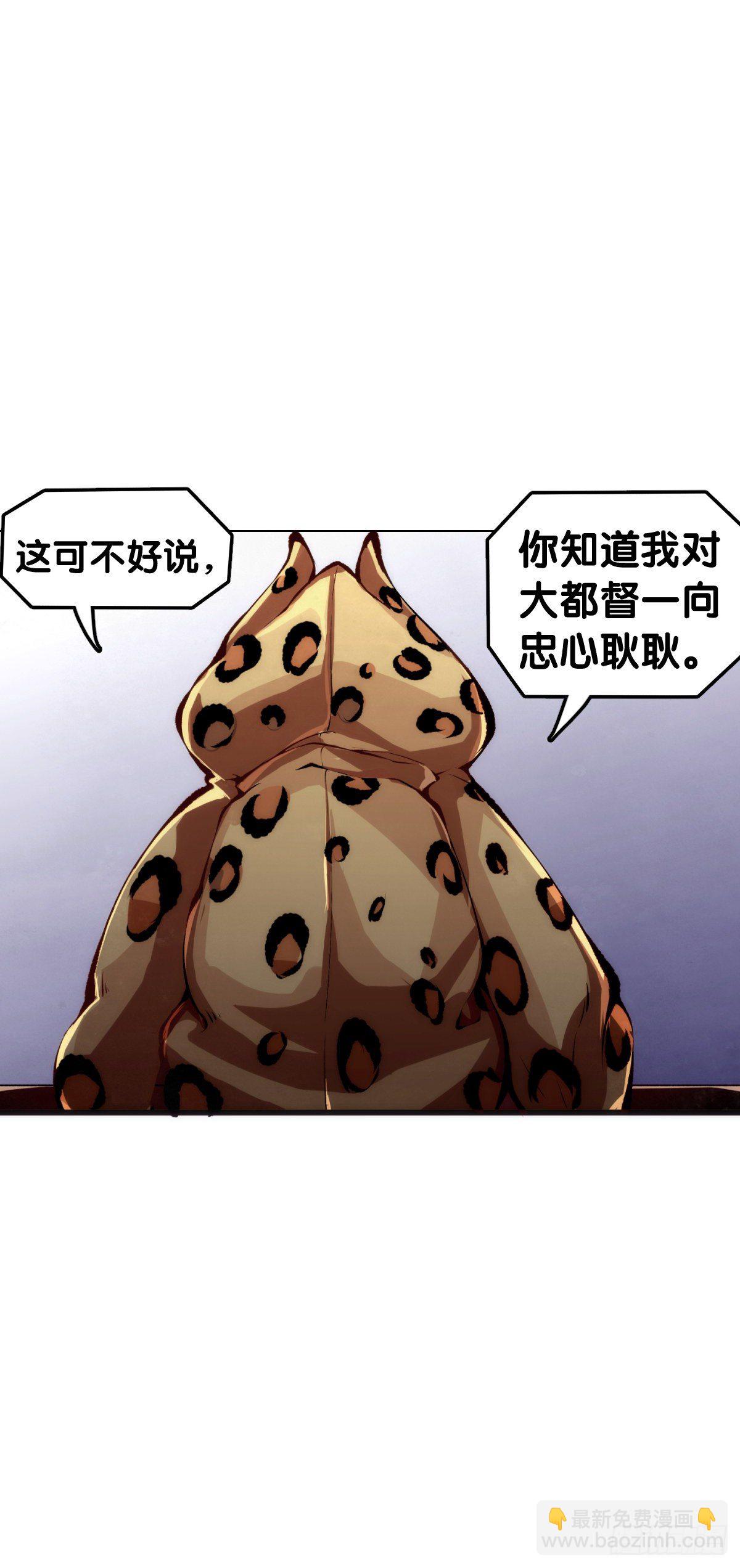 《龙响天下》黑不熘秋的东西不要随便乱吃 第15页