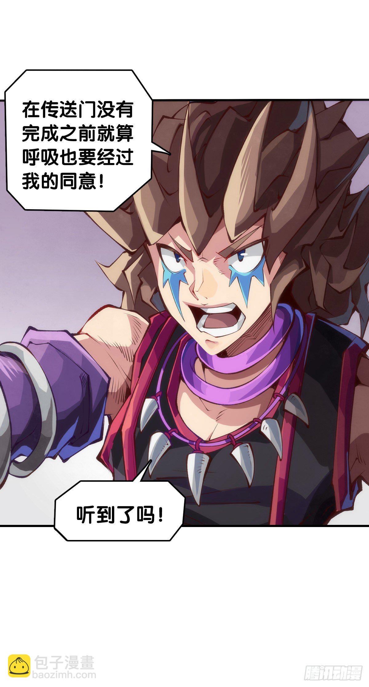 《龙响天下》黑不熘秋的东西不要随便乱吃 第41页