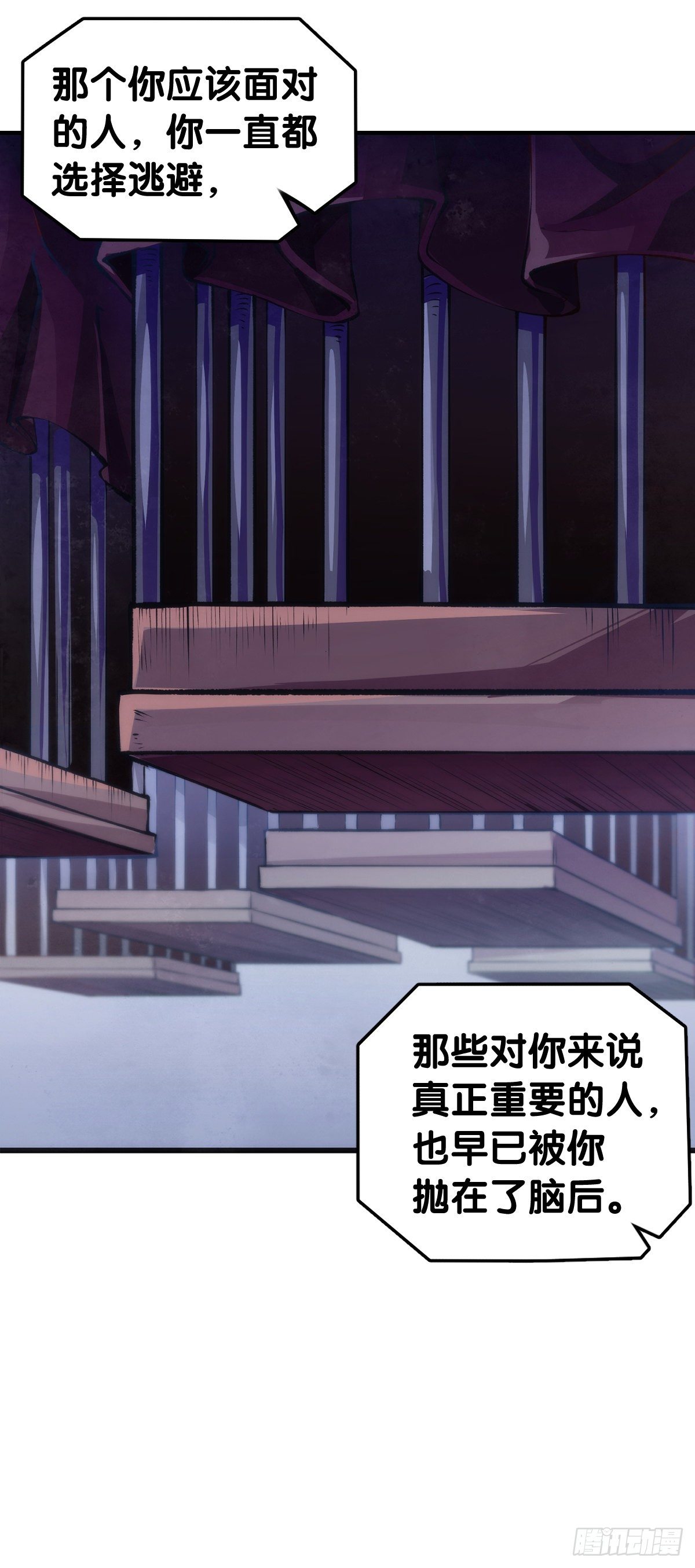 《龙响天下》黑不熘秋的东西不要随便乱吃 第5页