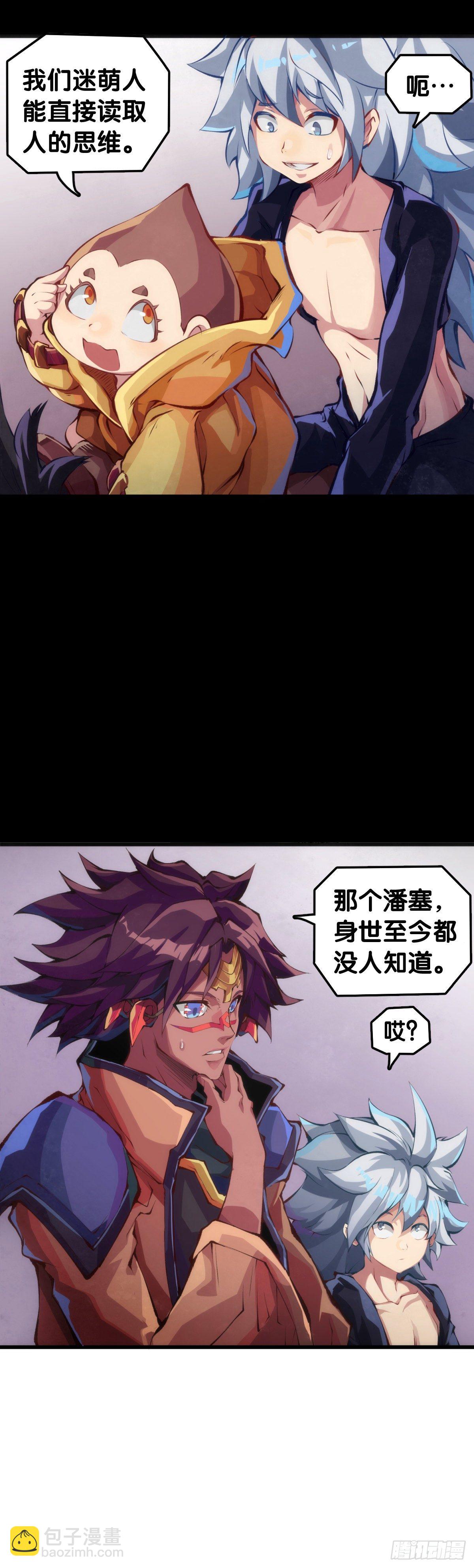 《龙响天下》黑不熘秋的东西不要随便乱吃 第9页