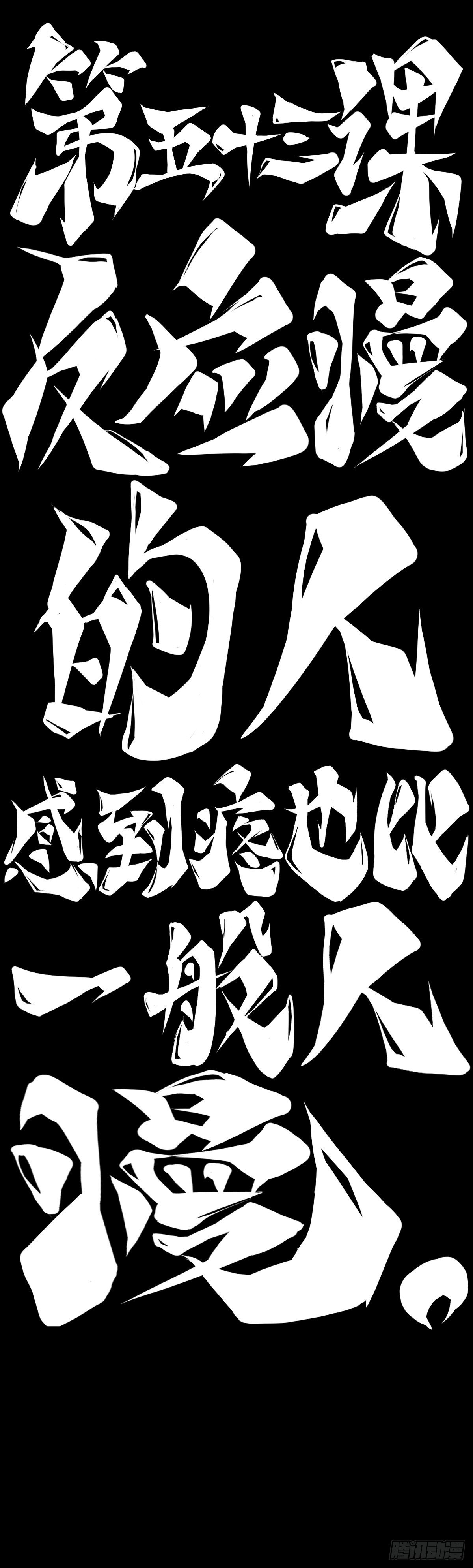 《龙响天下》反应慢的人感到疼也比一般人慢 第11页