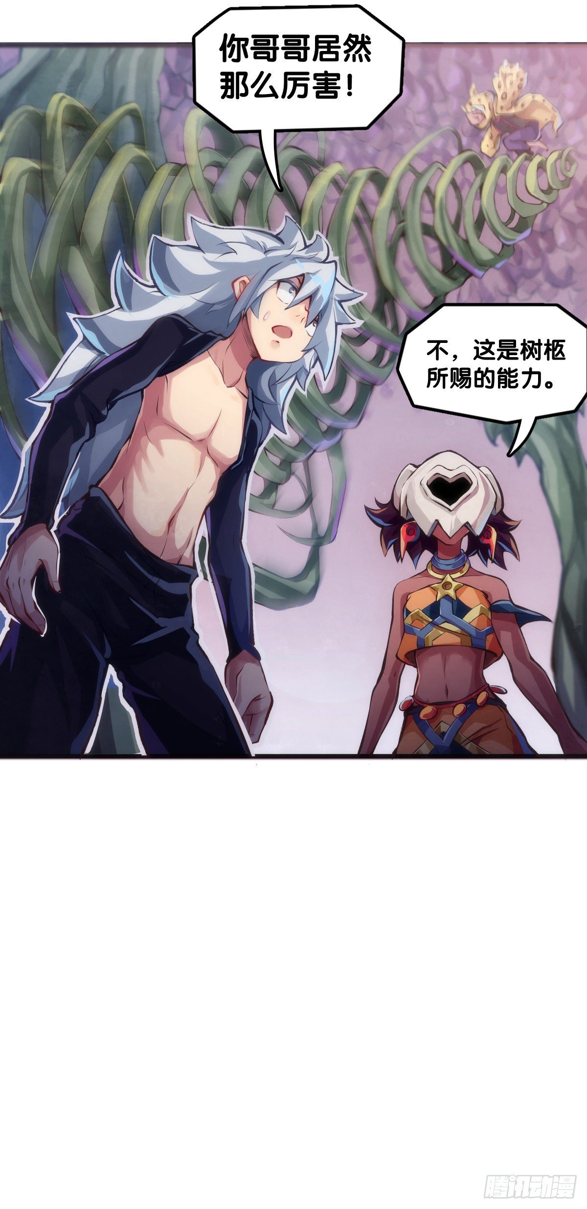 《龙响天下》反应慢的人感到疼也比一般人慢 第17页