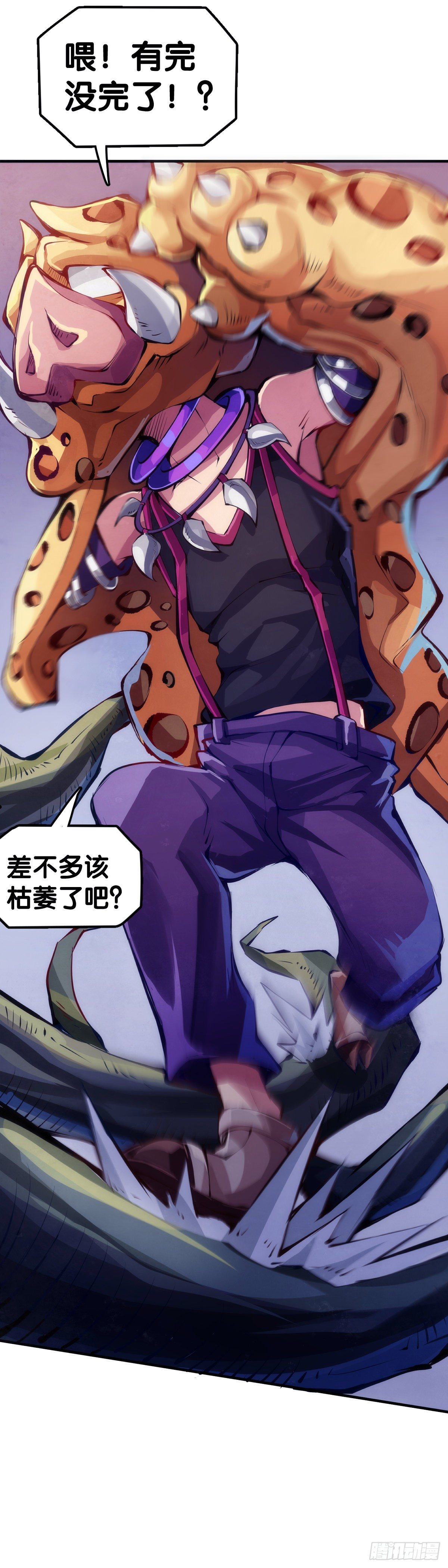《龙响天下》反应慢的人感到疼也比一般人慢 第18页