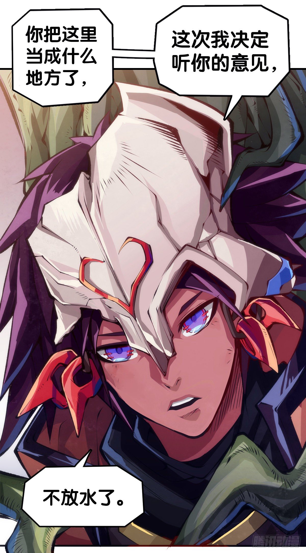 《龙响天下》反应慢的人感到疼也比一般人慢 第22页
