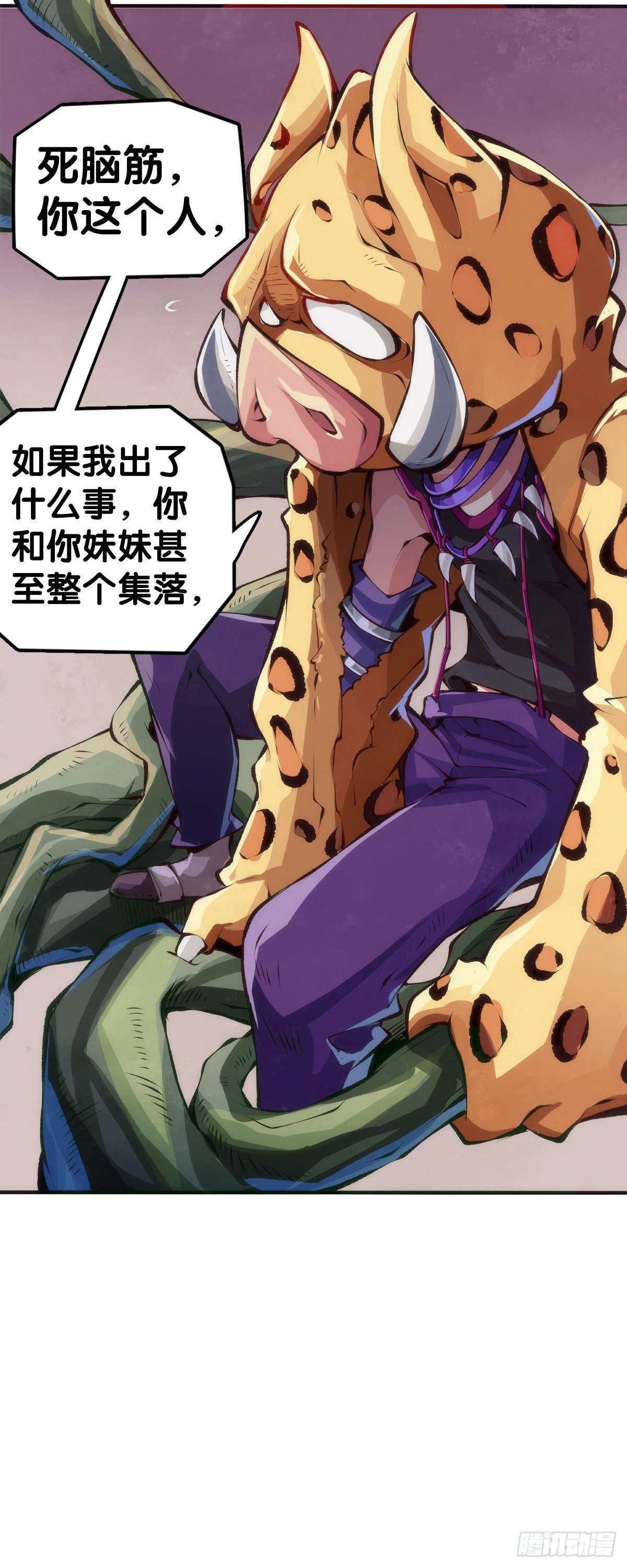 《龙响天下》反应慢的人感到疼也比一般人慢 第23页