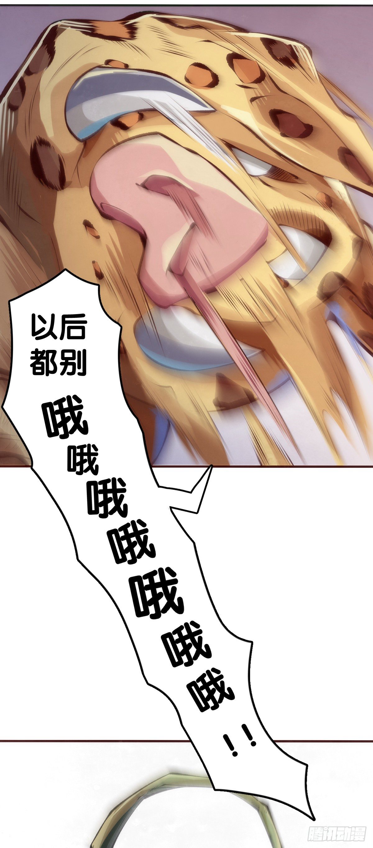 《龙响天下》反应慢的人感到疼也比一般人慢 第24页
