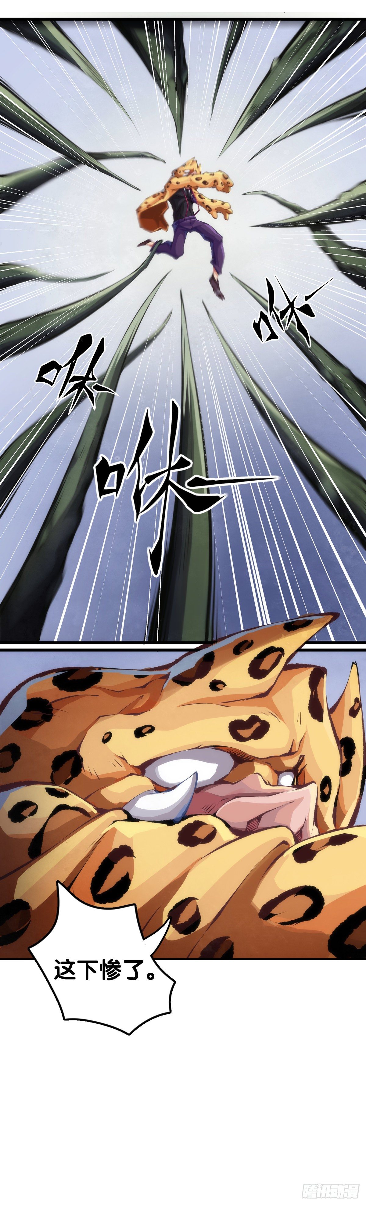《龙响天下》反应慢的人感到疼也比一般人慢 第29页