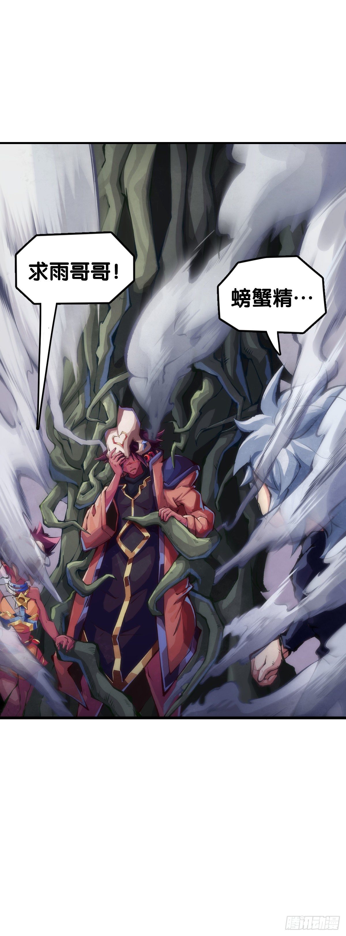 《龙响天下》反应慢的人感到疼也比一般人慢 第34页