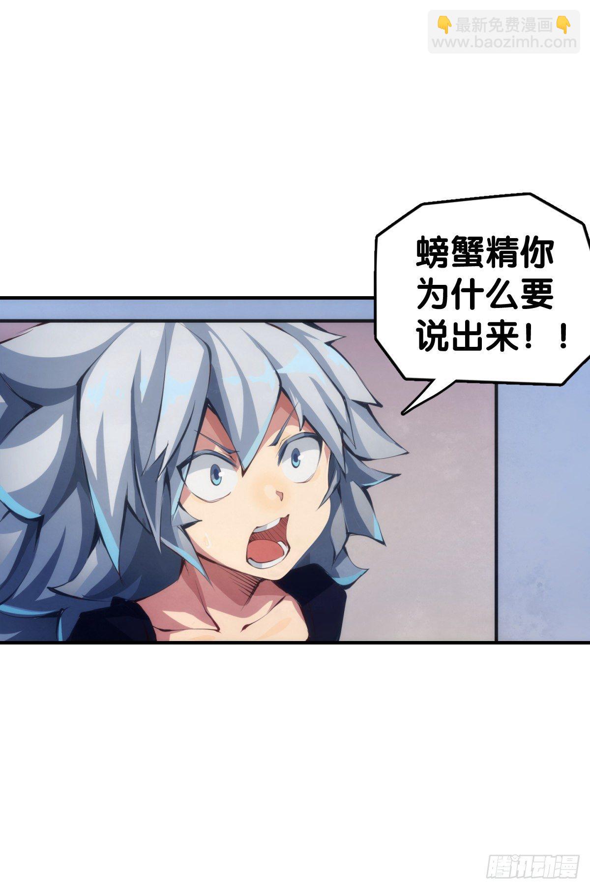《龙响天下》反应慢的人感到疼也比一般人慢 第43页