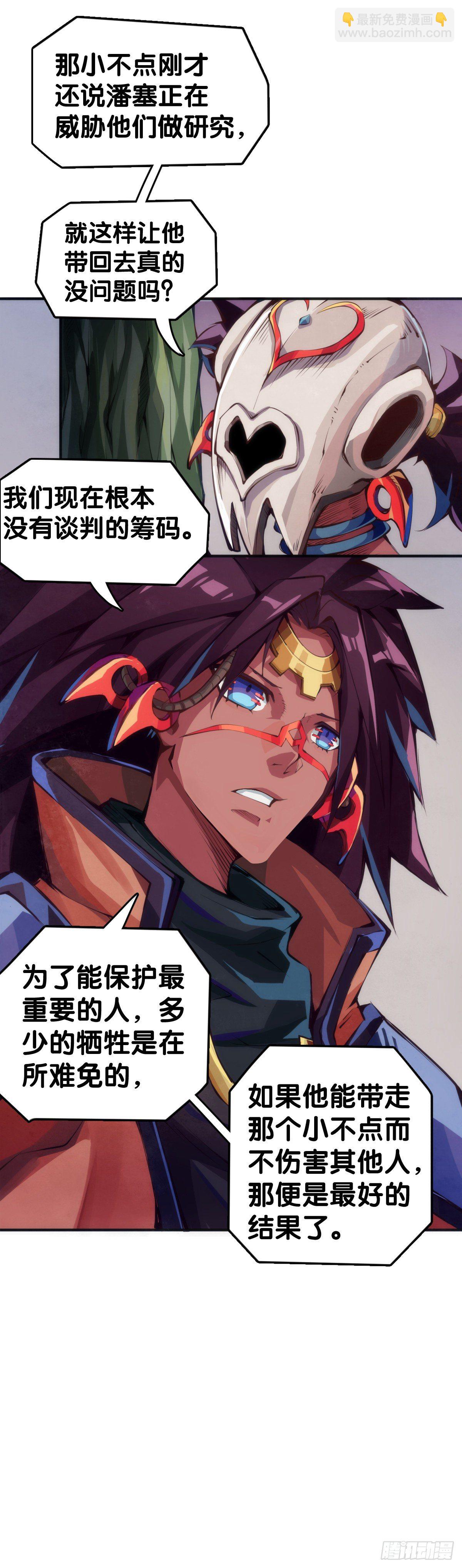 《龙响天下》反应慢的人感到疼也比一般人慢 第44页