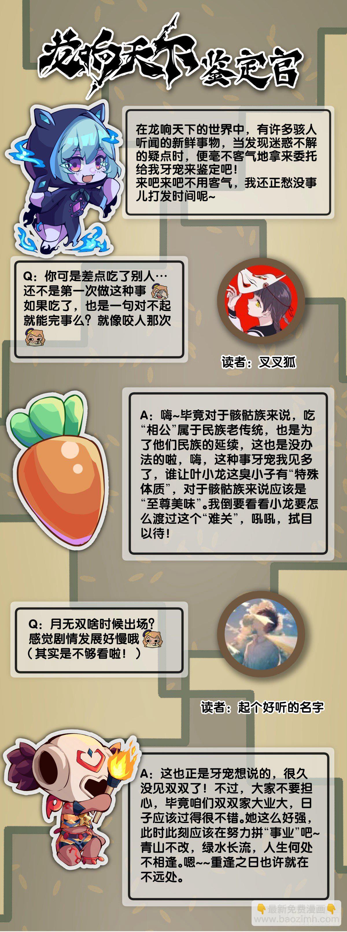 《龙响天下》反应慢的人感到疼也比一般人慢 第48页