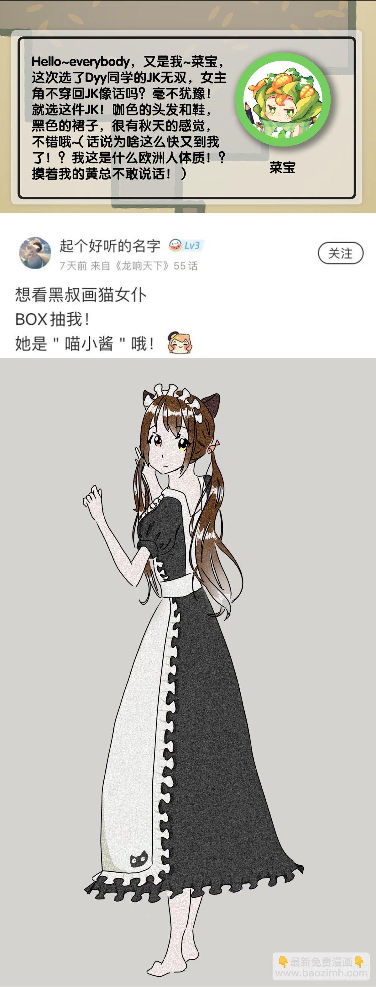 《龙响天下》反应慢的人感到疼也比一般人慢 第50页