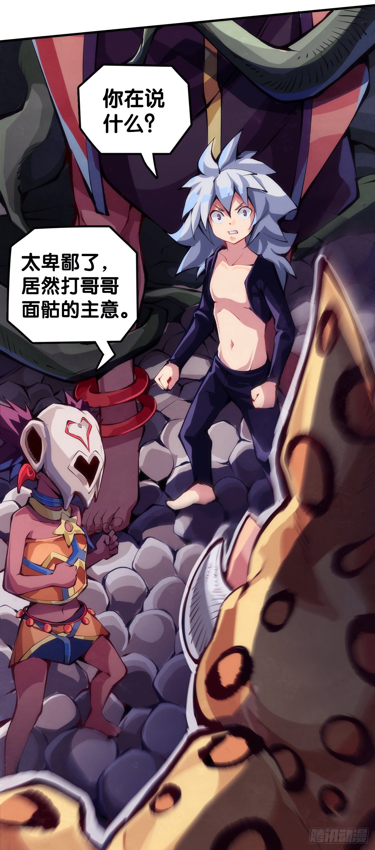 《龙响天下》反应慢的人感到疼也比一般人慢 第5页