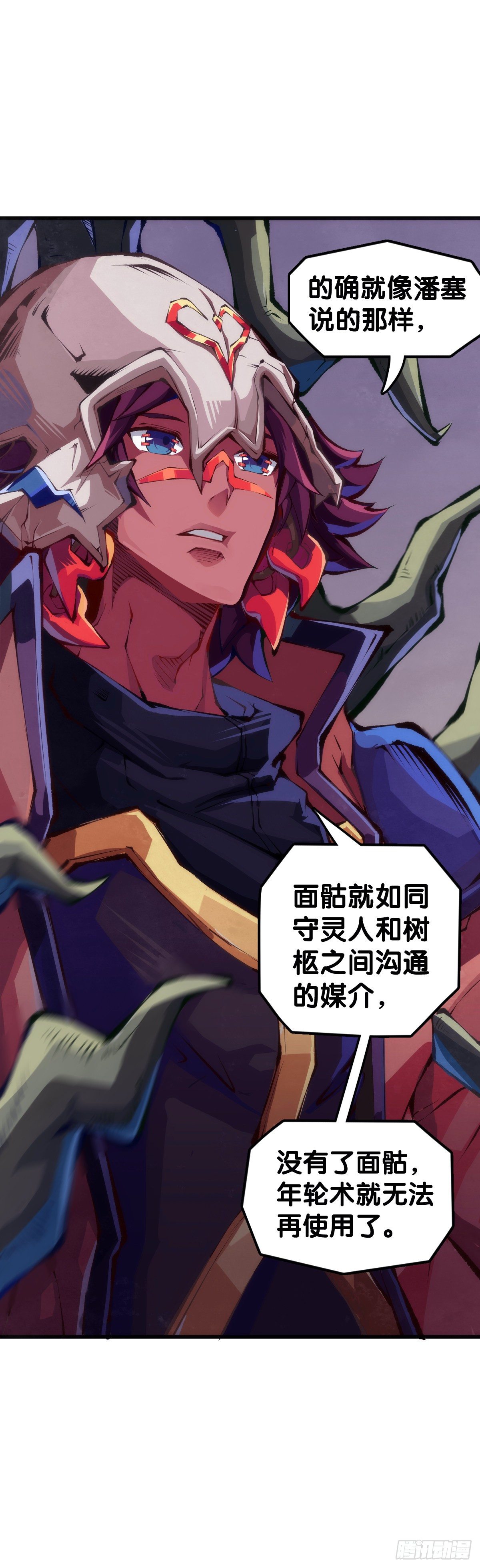 《龙响天下》反应慢的人感到疼也比一般人慢 第7页