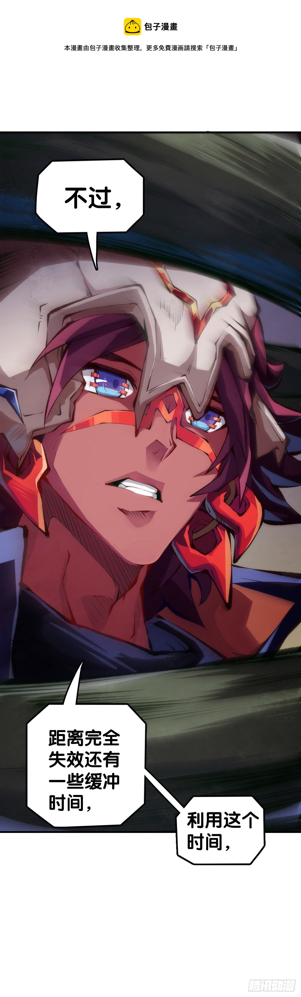 《龙响天下》反应慢的人感到疼也比一般人慢 第8页