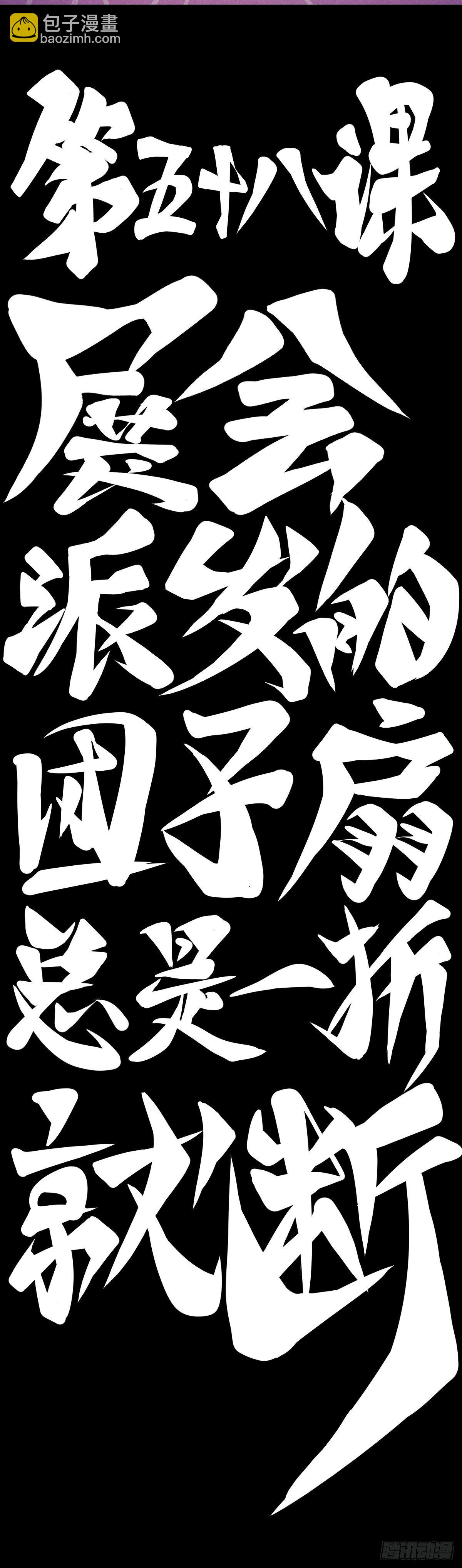 《龙响天下》展会派发的团子扇总是一折就断 第14页