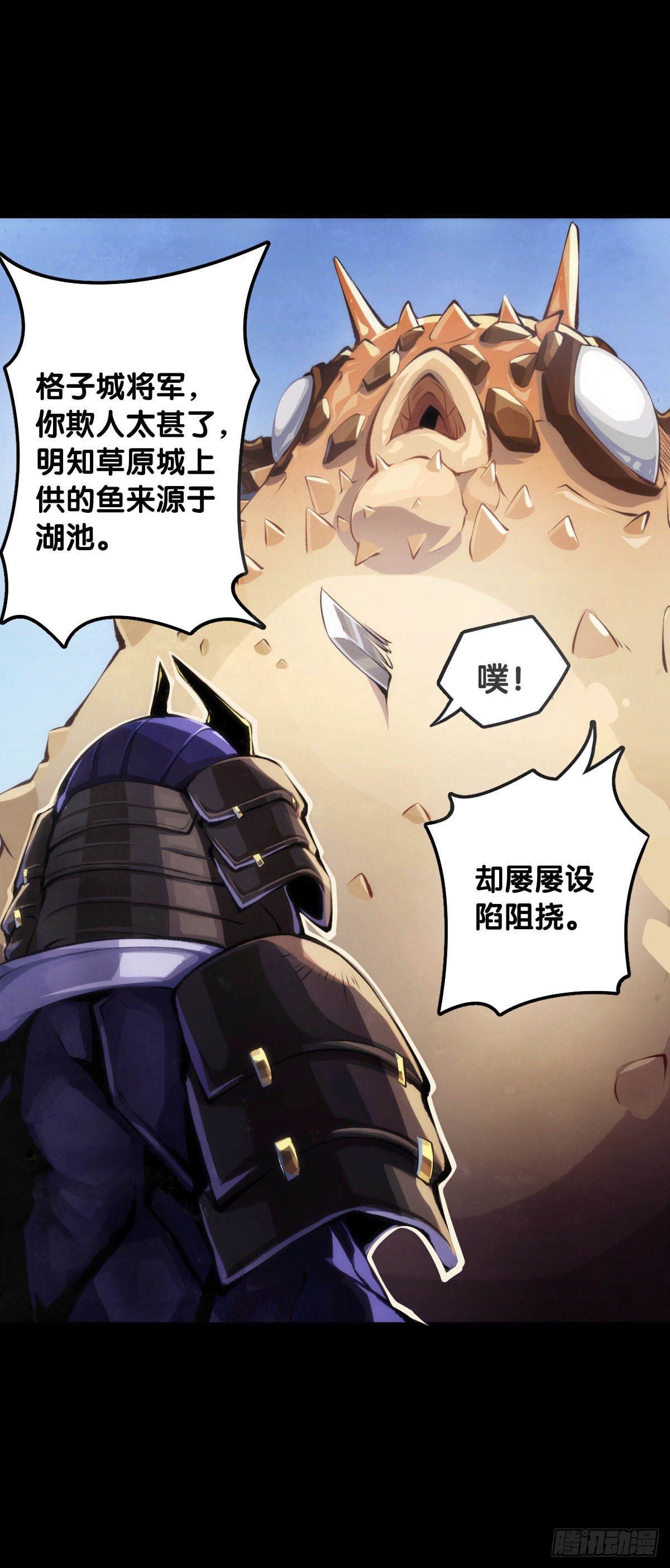 《龙响天下》展会派发的团子扇总是一折就断 第16页