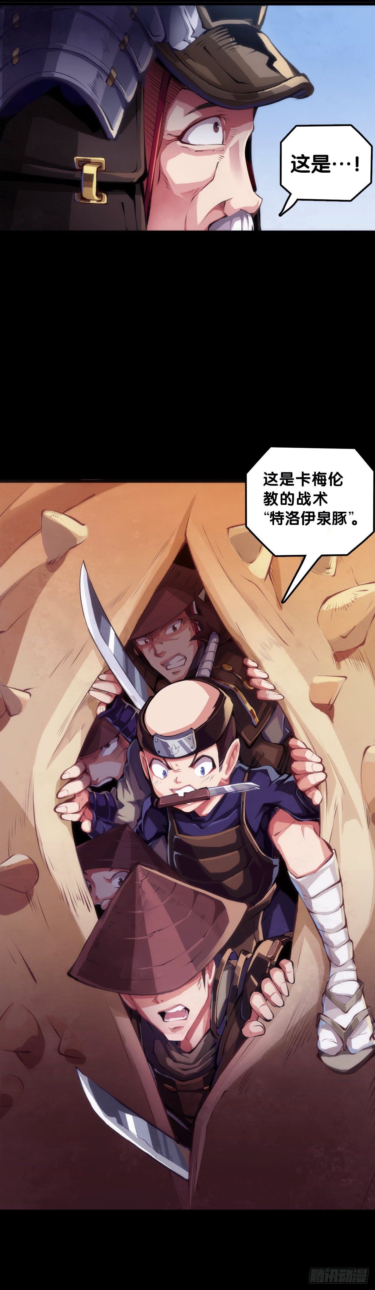 《龙响天下》展会派发的团子扇总是一折就断 第18页