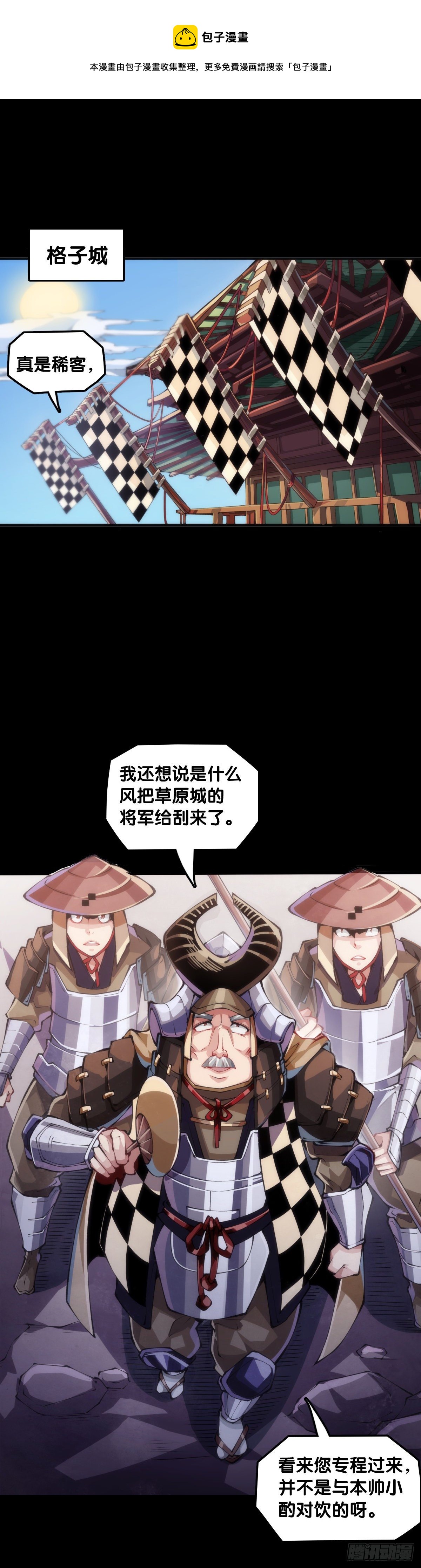 《龙响天下》展会派发的团子扇总是一折就断 第1页
