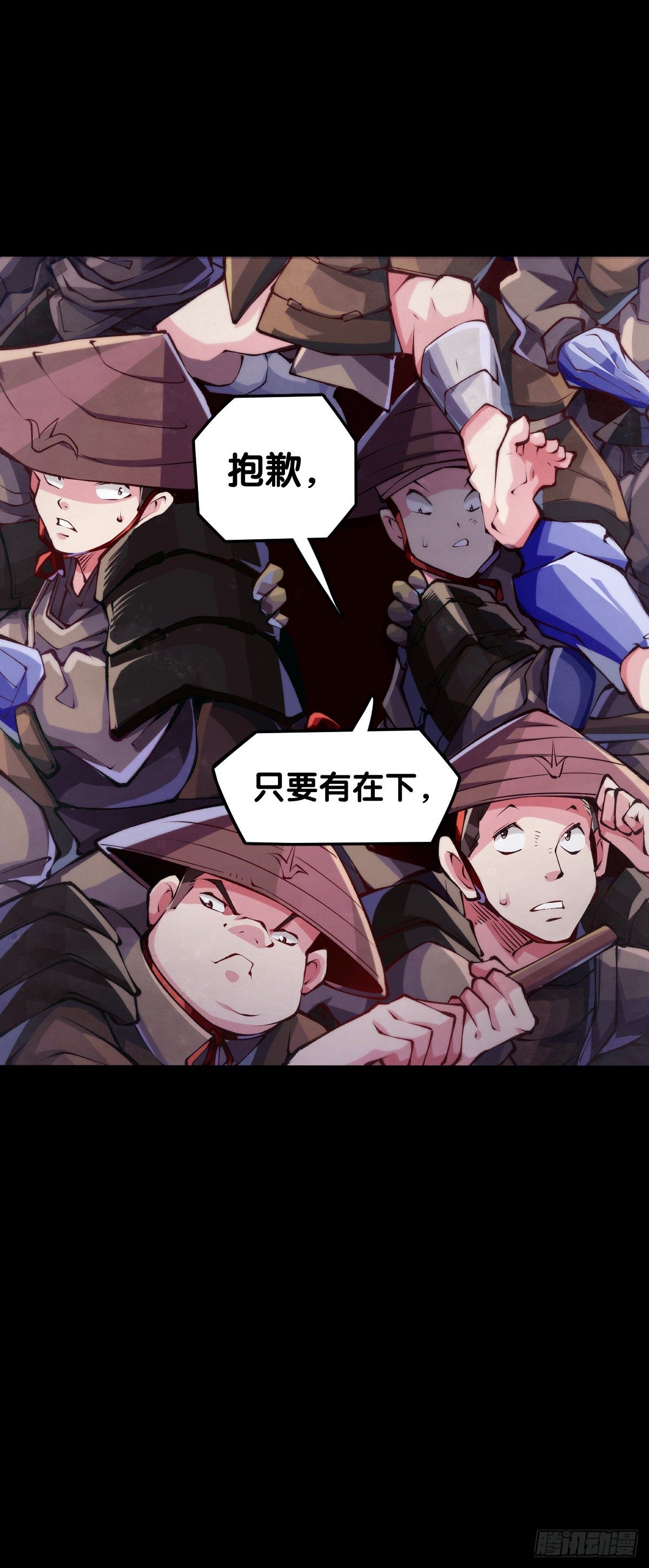 《龙响天下》展会派发的团子扇总是一折就断 第21页