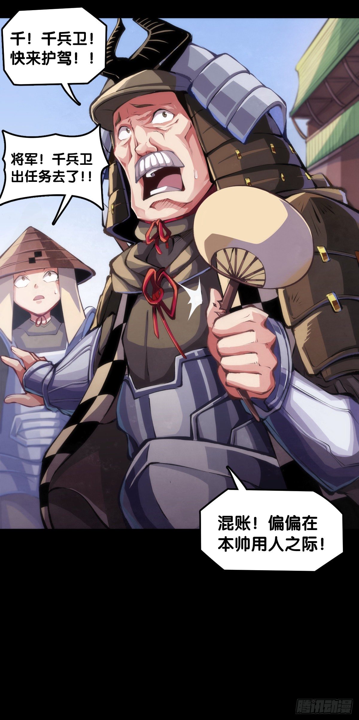 《龙响天下》展会派发的团子扇总是一折就断 第23页