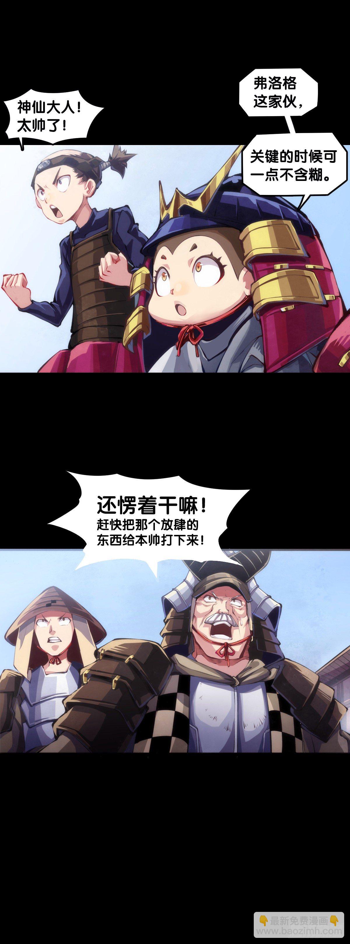 《龙响天下》展会派发的团子扇总是一折就断 第33页