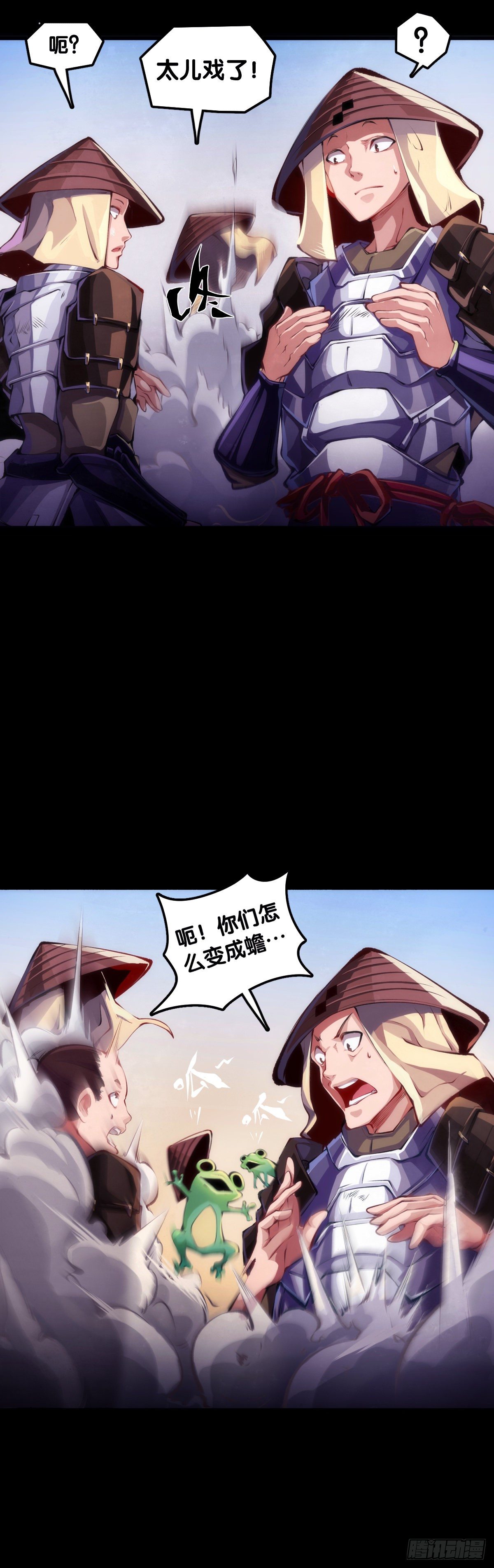 《龙响天下》展会派发的团子扇总是一折就断 第37页