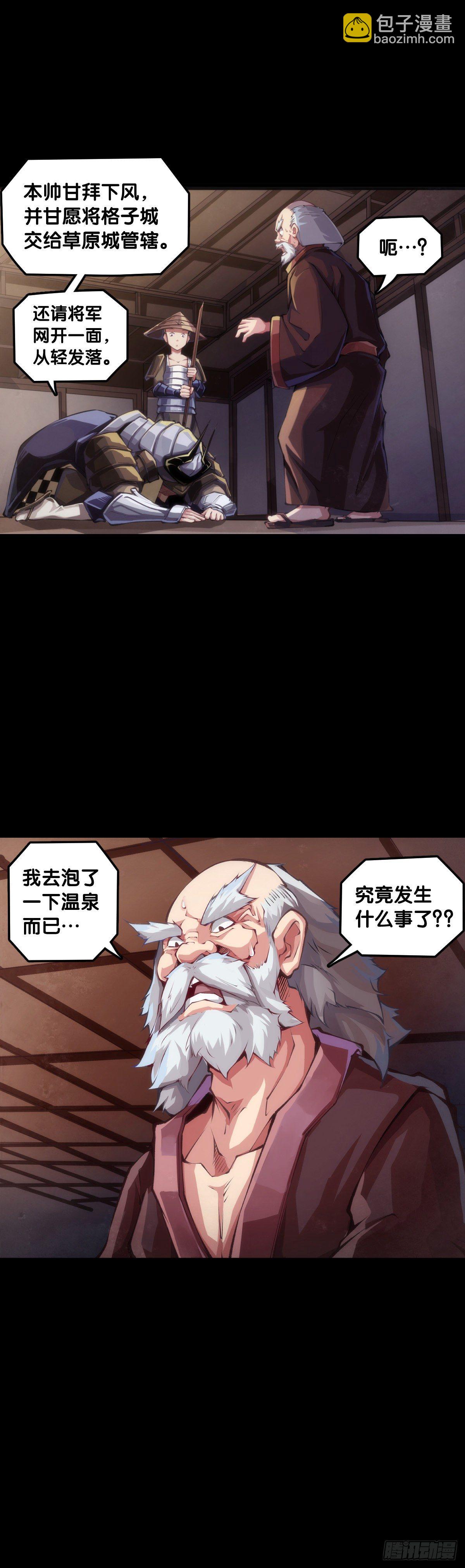 《龙响天下》展会派发的团子扇总是一折就断 第42页