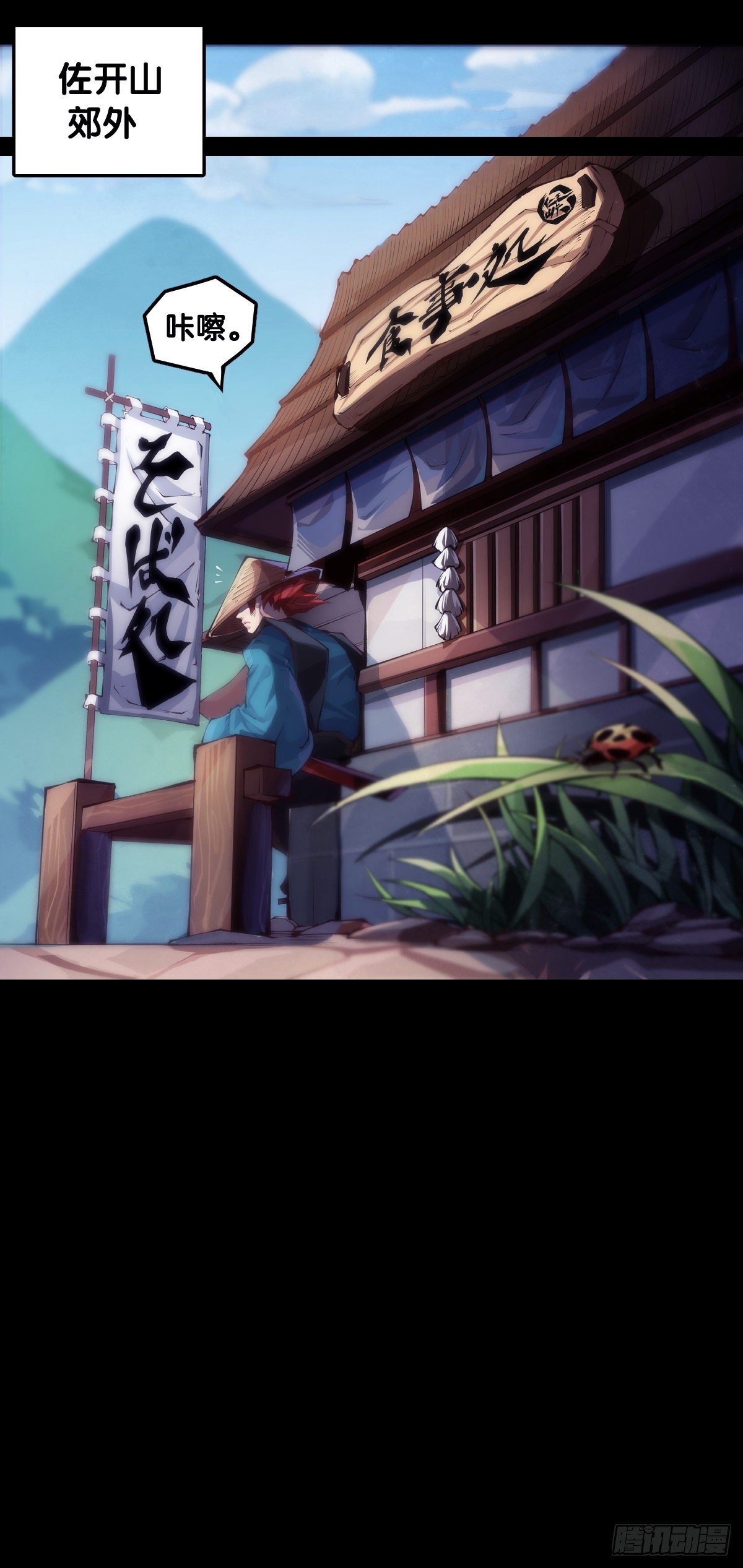 《龙响天下》展会派发的团子扇总是一折就断 第43页