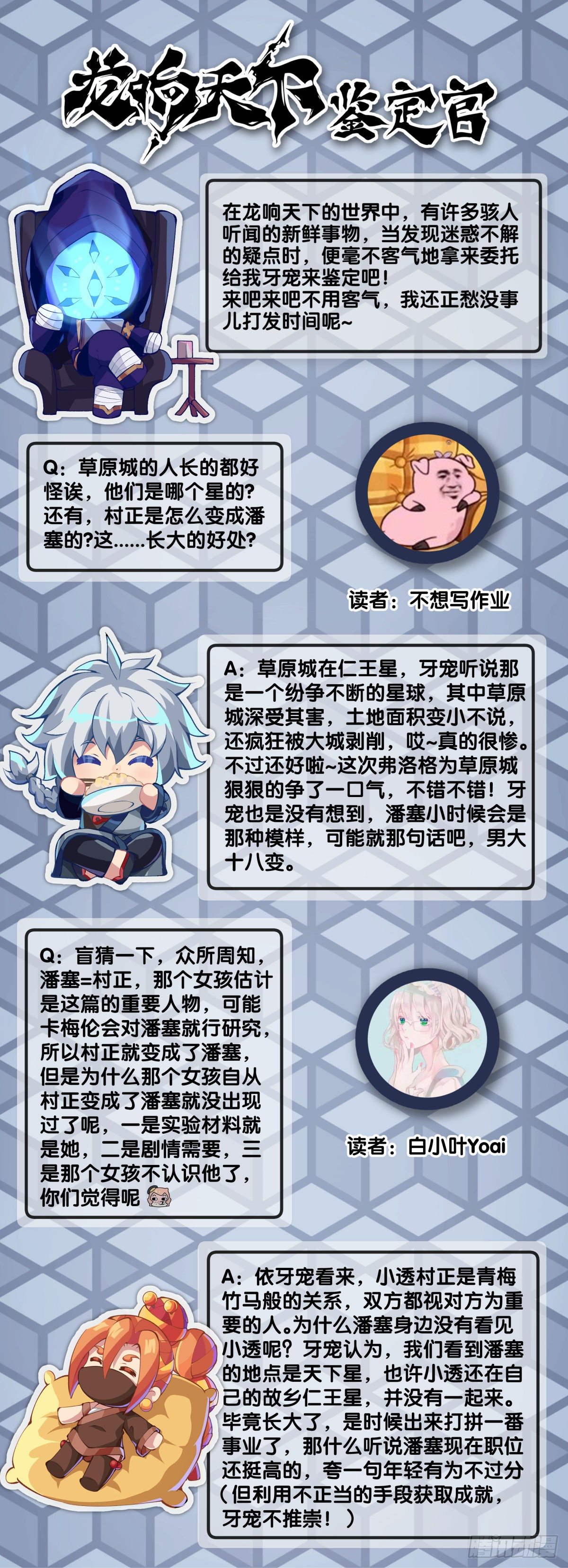 《龙响天下》展会派发的团子扇总是一折就断 第48页