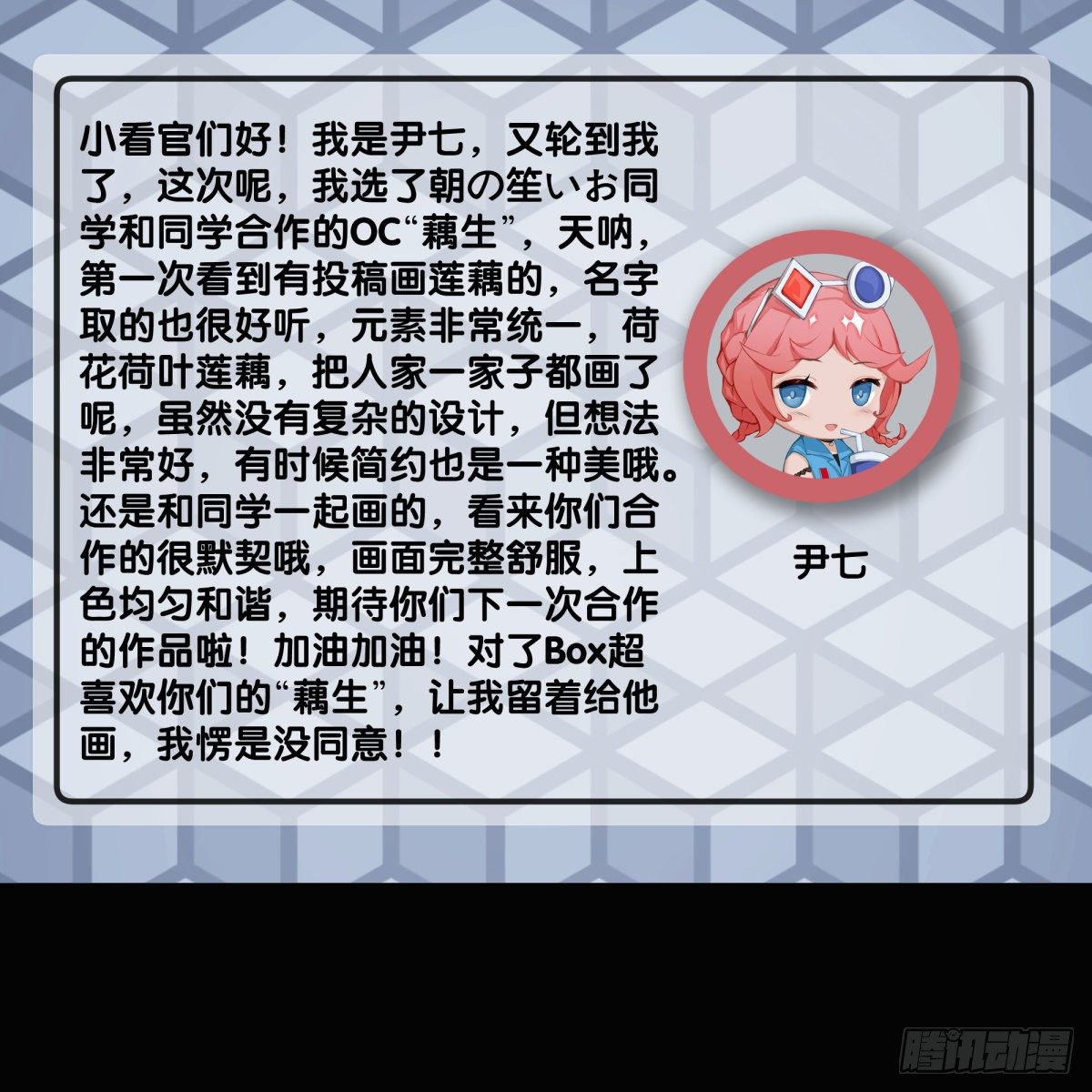 《龙响天下》展会派发的团子扇总是一折就断 第50页