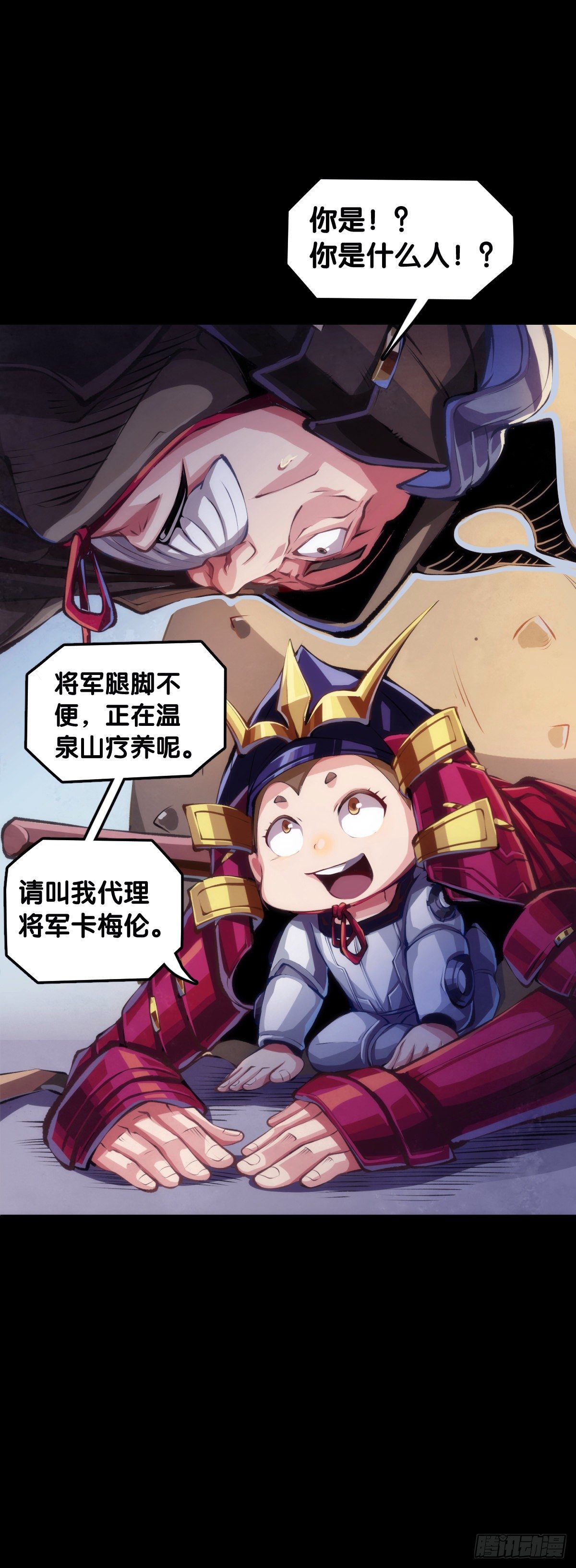 《龙响天下》展会派发的团子扇总是一折就断 第6页