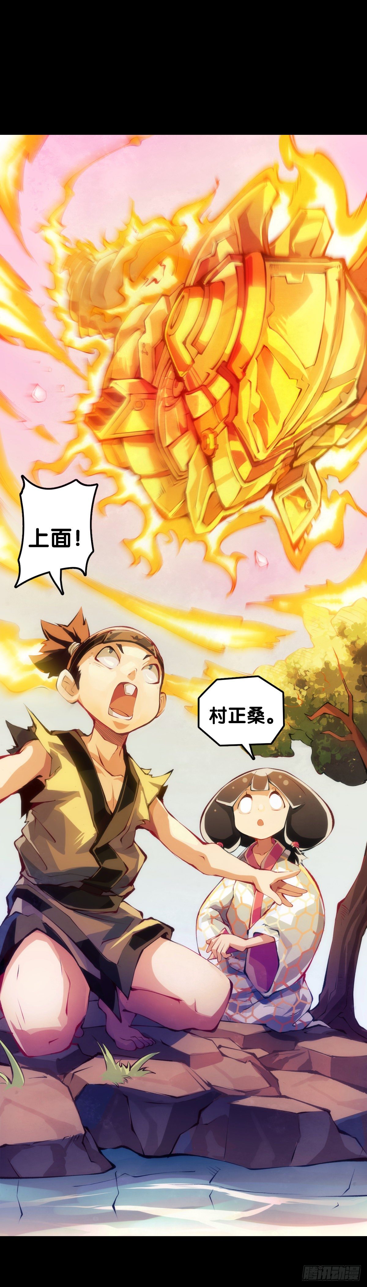 《龙响天下》主角不在的日子也请大家耐心等待 第11页