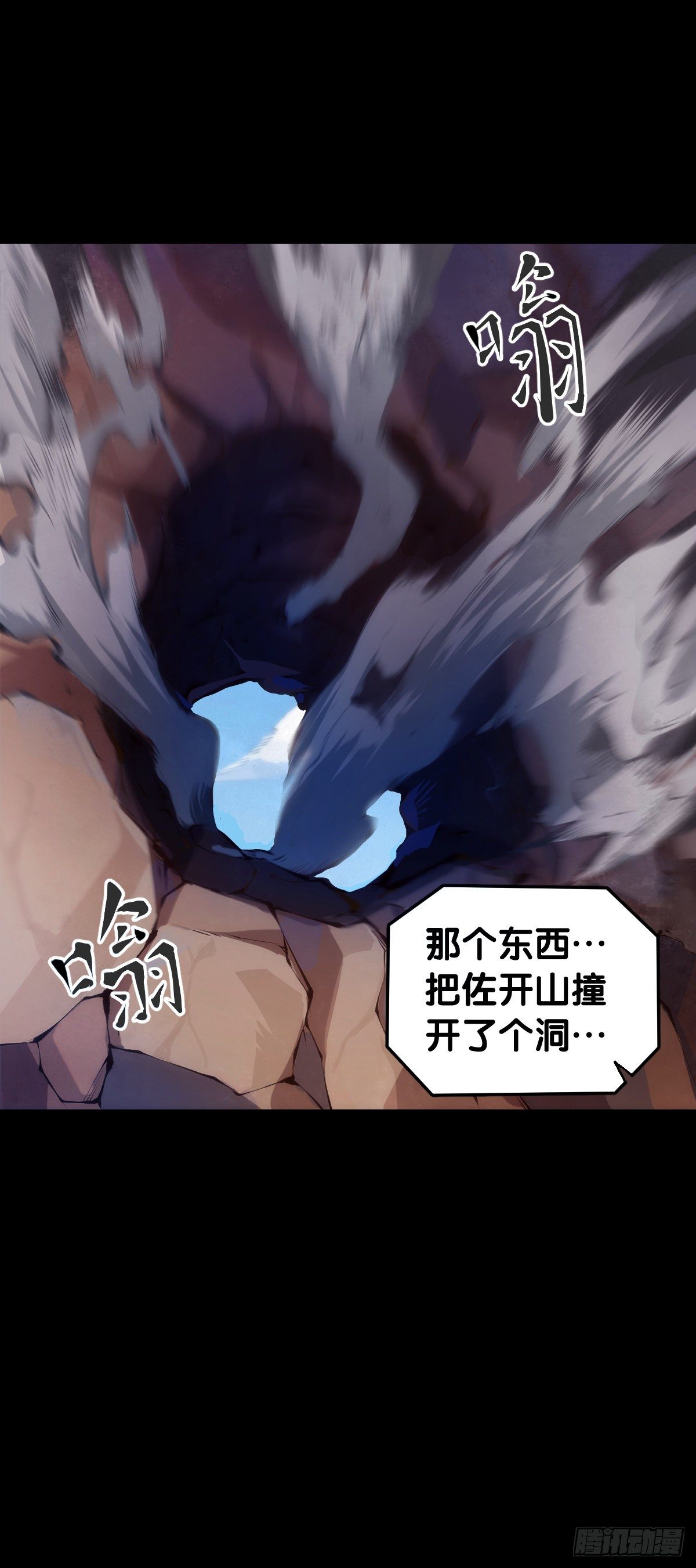 《龙响天下》主角不在的日子也请大家耐心等待 第13页