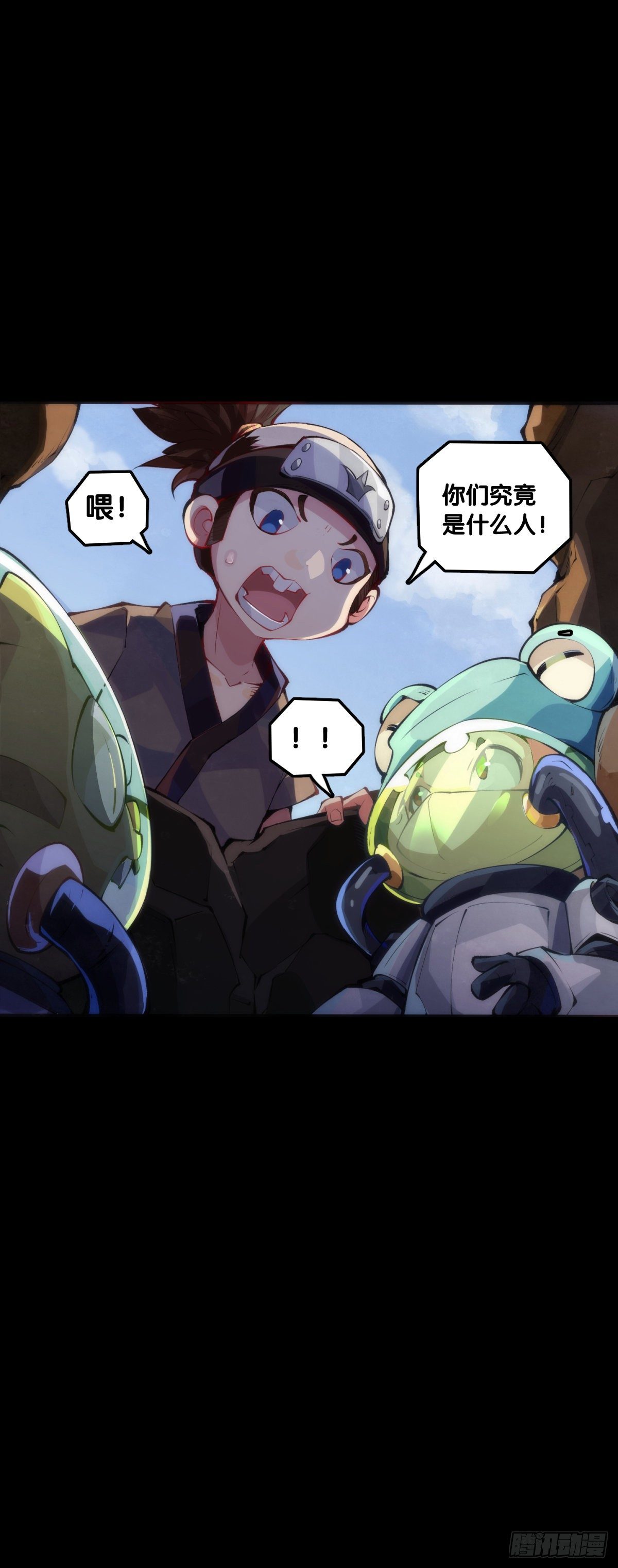 《龙响天下》主角不在的日子也请大家耐心等待 第22页