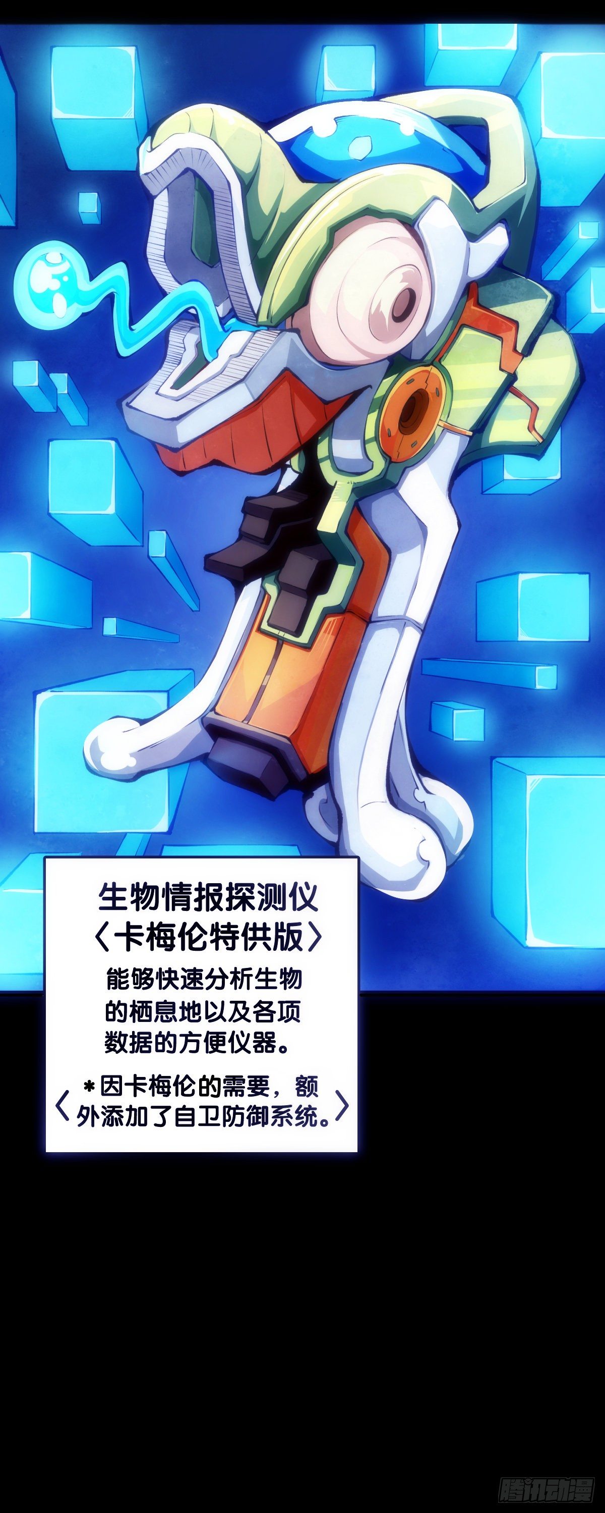 《龙响天下》主角不在的日子也请大家耐心等待 第24页