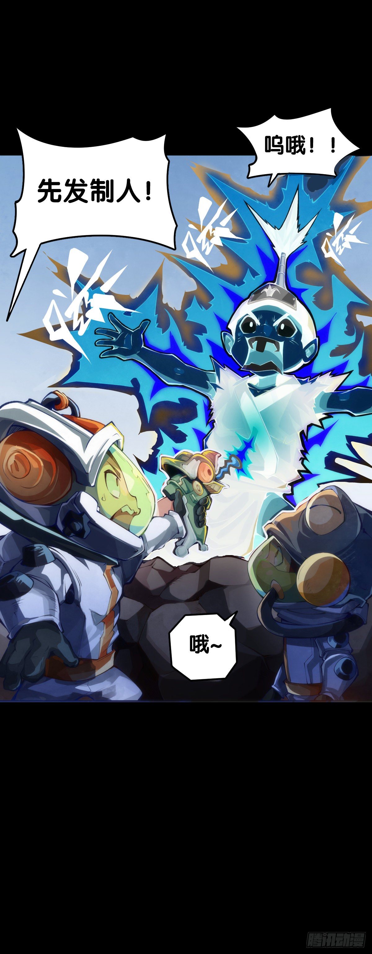 《龙响天下》主角不在的日子也请大家耐心等待 第25页