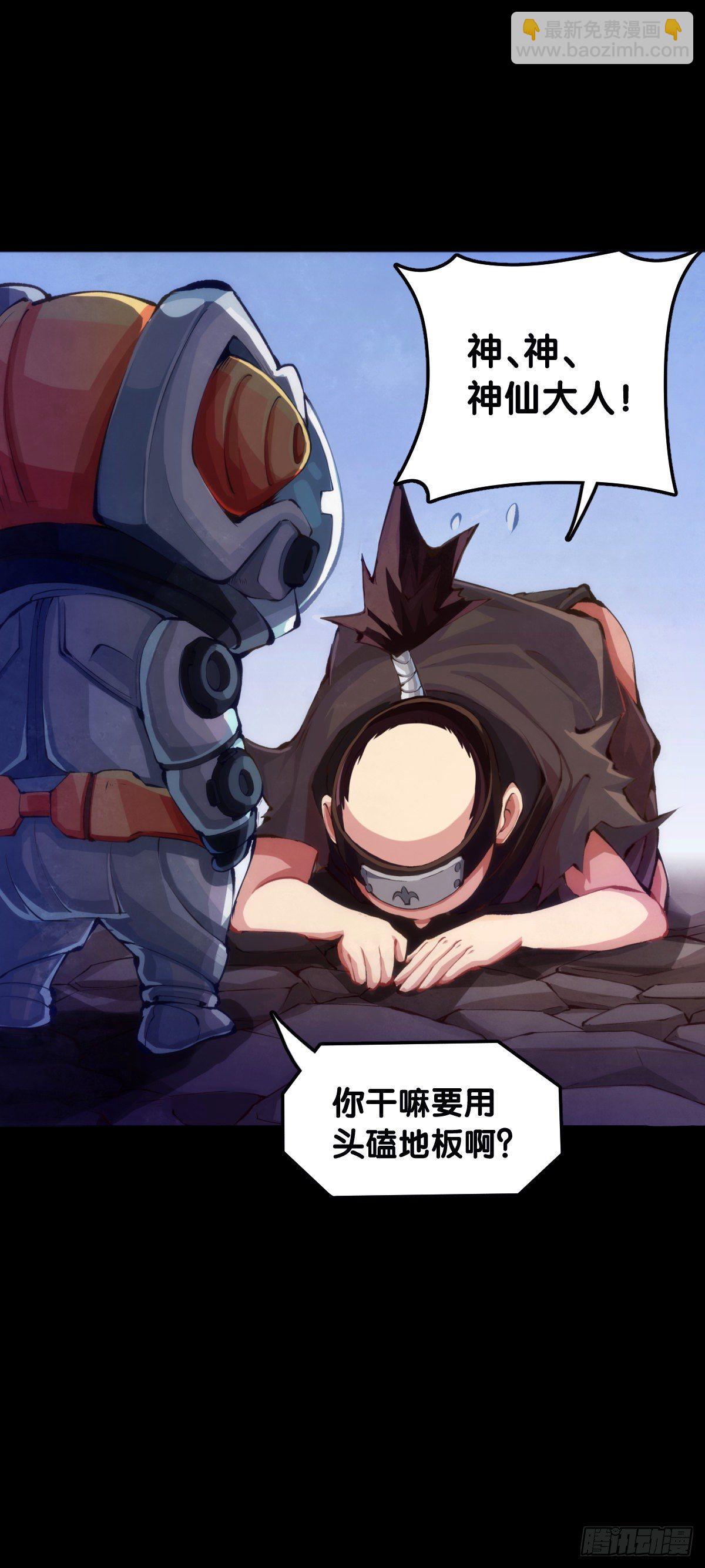 《龙响天下》主角不在的日子也请大家耐心等待 第34页