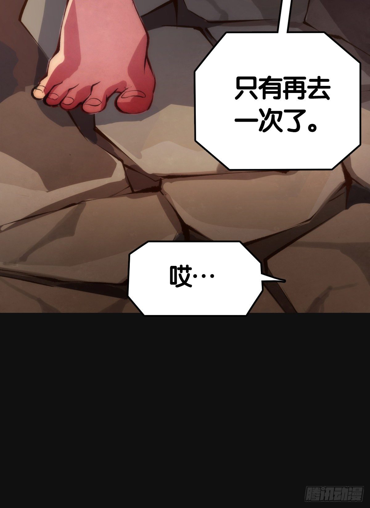 《龙响天下》主角不在的日子也请大家耐心等待 第3页