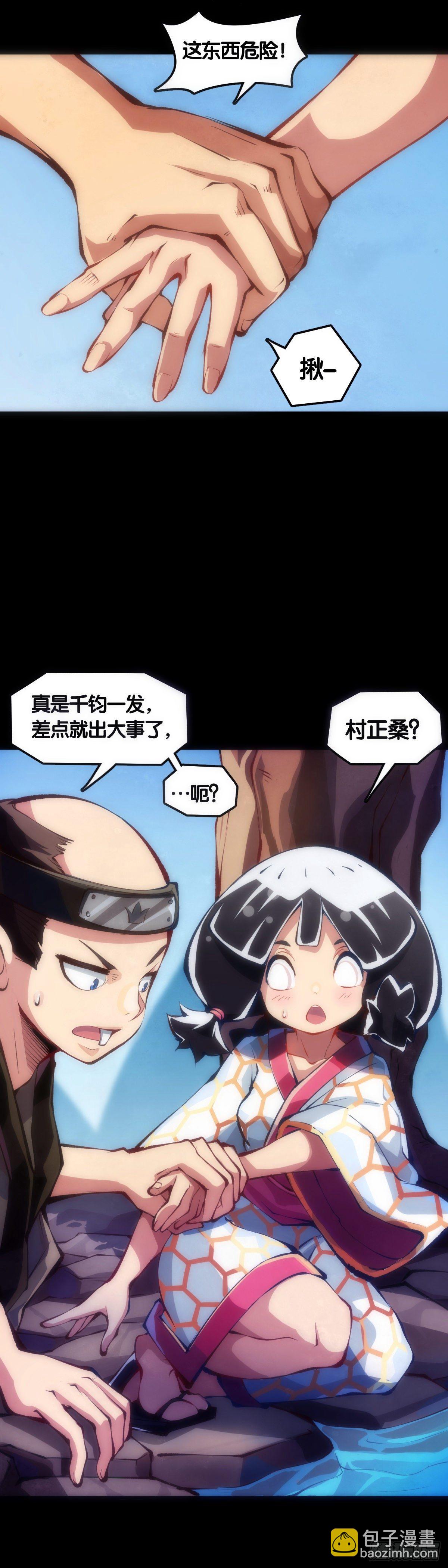 《龙响天下》主角不在的日子也请大家耐心等待 第6页