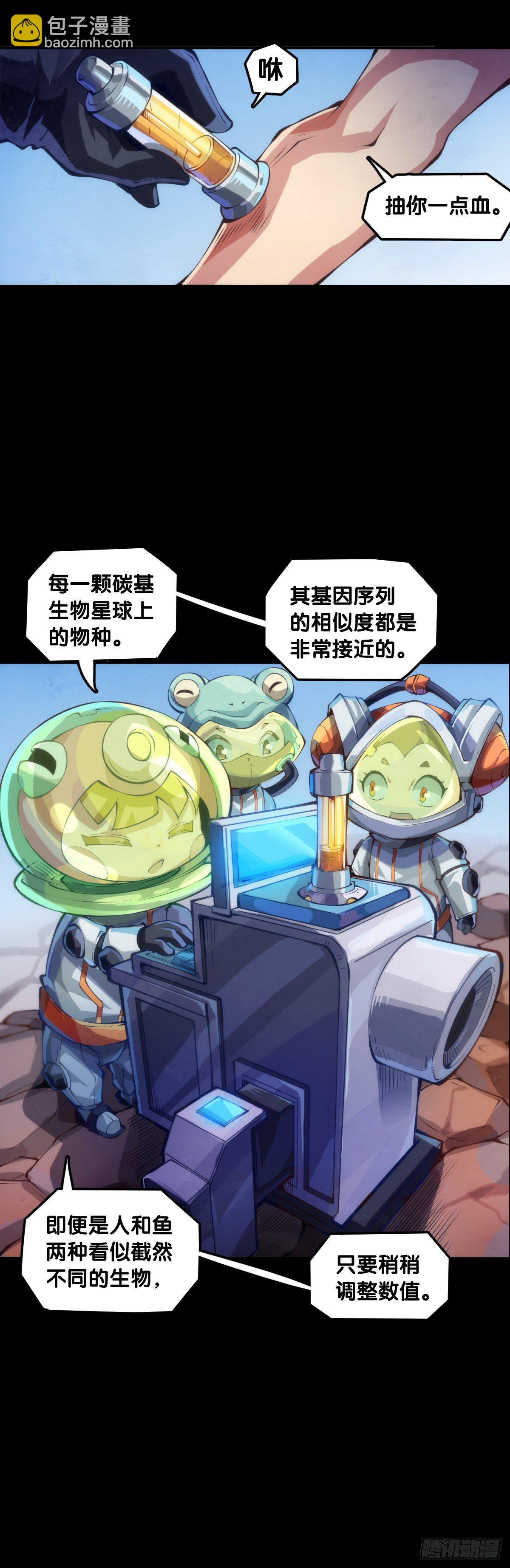 《龙响天下》饲养宠物一定不能给他人添麻烦 第11页