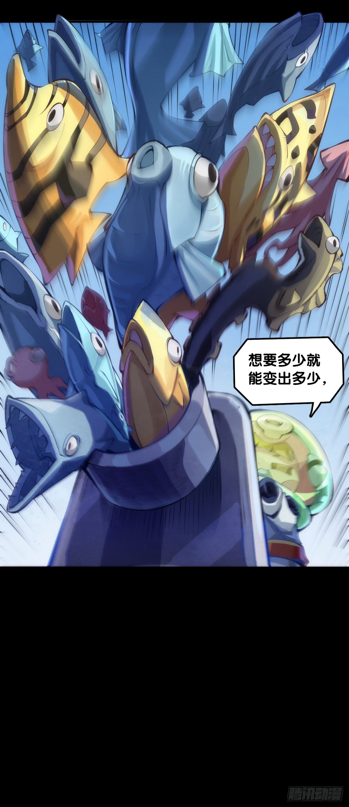 《龙响天下》饲养宠物一定不能给他人添麻烦 第12页