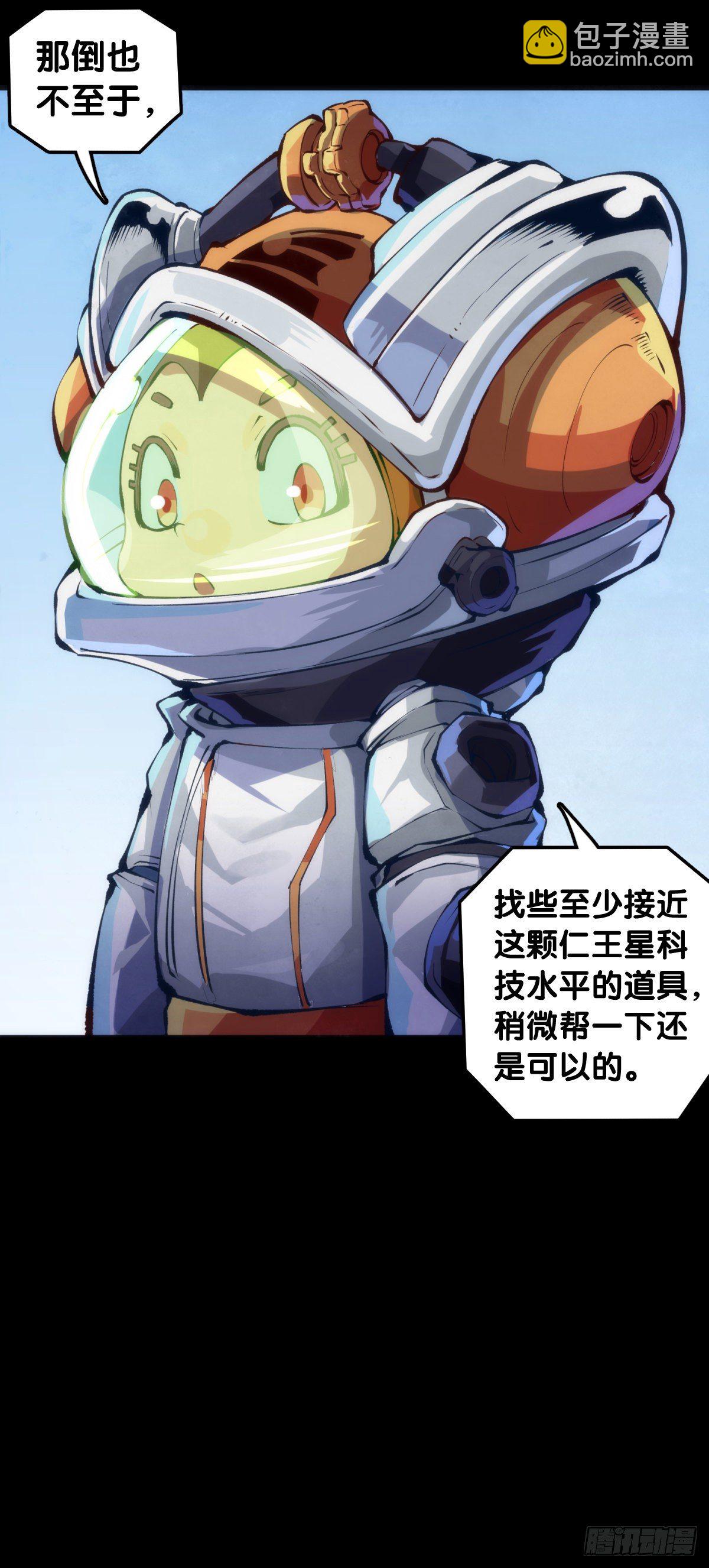 《龙响天下》饲养宠物一定不能给他人添麻烦 第15页