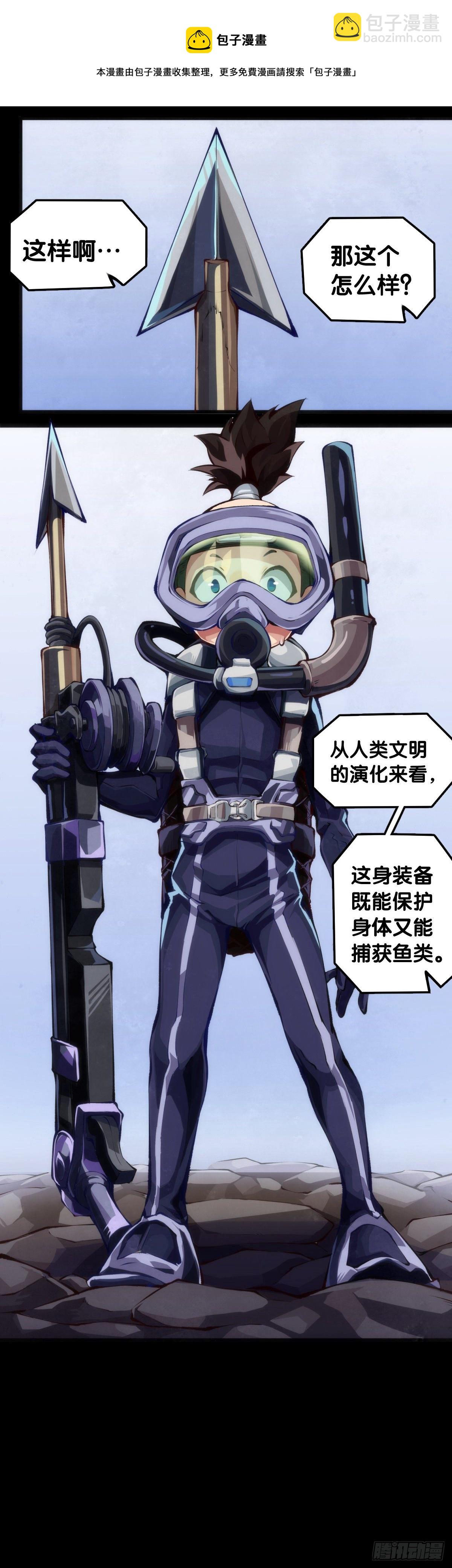 《龙响天下》饲养宠物一定不能给他人添麻烦 第16页