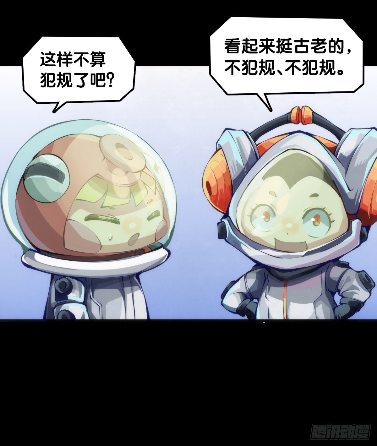 《龙响天下》饲养宠物一定不能给他人添麻烦 第17页