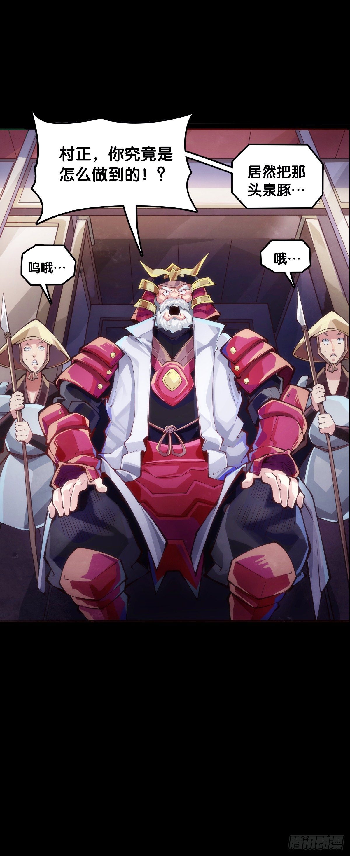 《龙响天下》饲养宠物一定不能给他人添麻烦 第22页